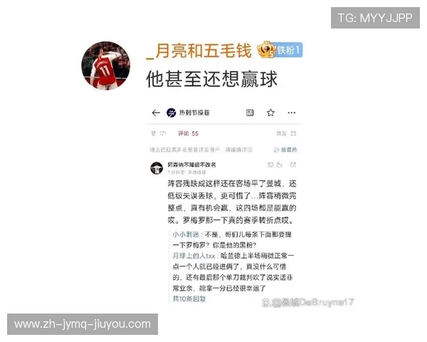 英超球队绰号的来源与球迷文化分析